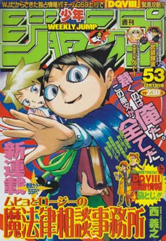 Cover of No. 53, 2004