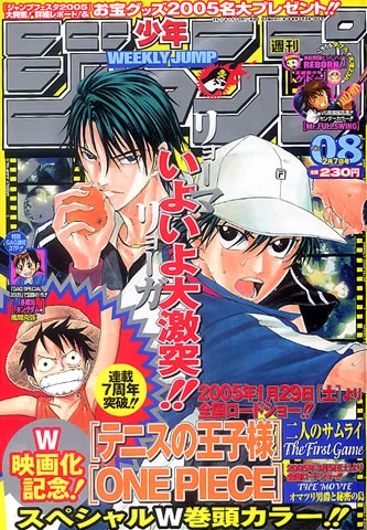 Cover of No. 8, 2005