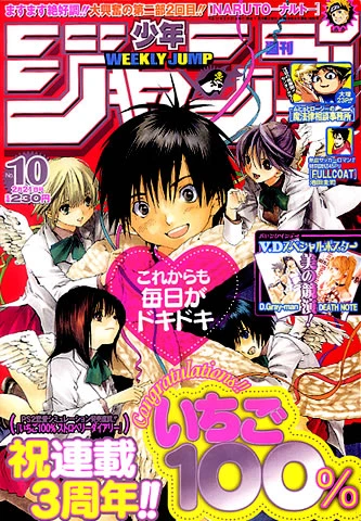 Cover of No. 10, 2005