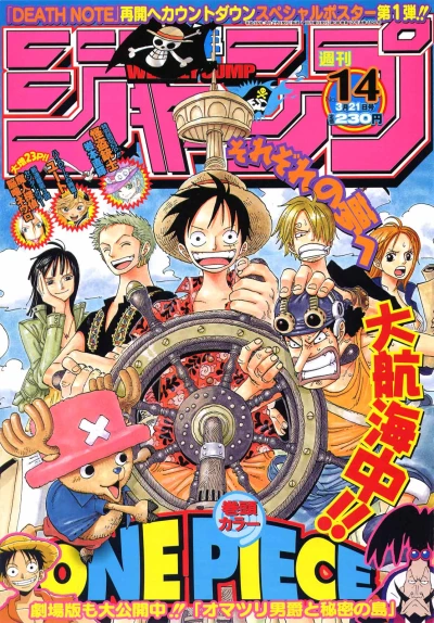 Cover of No. 14, 2005