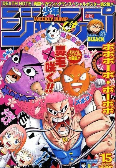 Cover of No. 15, 2005