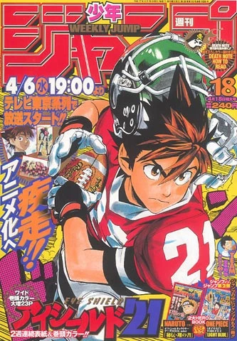 Cover of No. 18, 2005