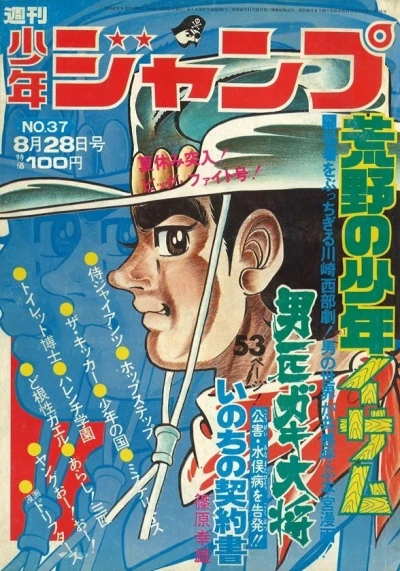 Cover of No. 37, 1972