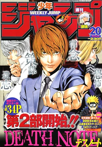 Cover of No. 20, 2005