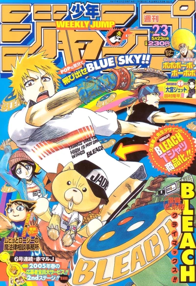 Cover of No. 23, 2005