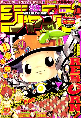 Cover of No. 29, 2005