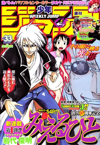 Cover of No. 33, 2005