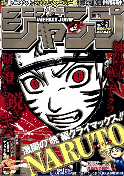 Cover of No. 41, 2005