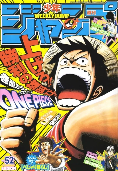 Cover of No. 52, 2005