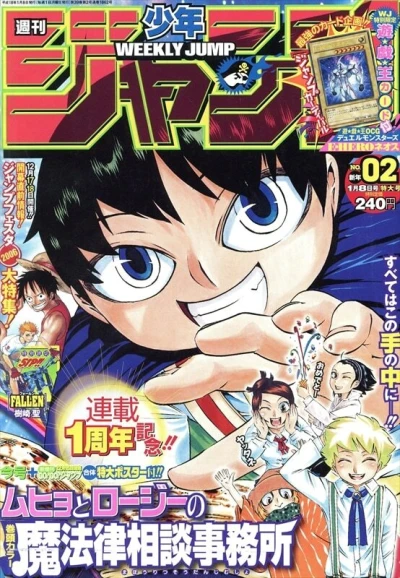 Cover of No. 2, 2006