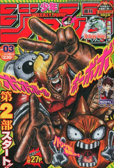 Cover of No. 3, 2006