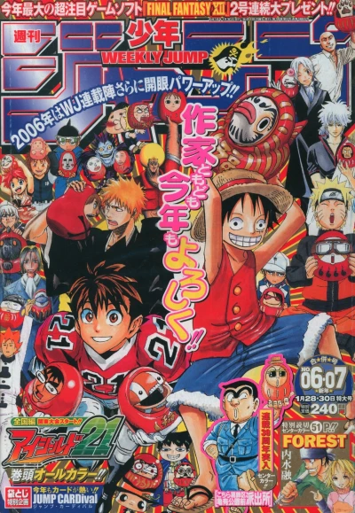 Cover of No. 6-7, 2006