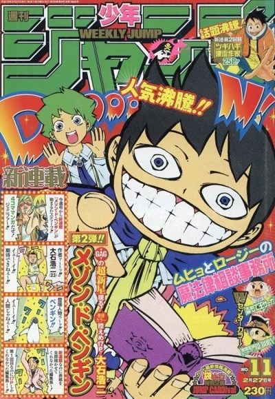 Cover of No. 11, 2006