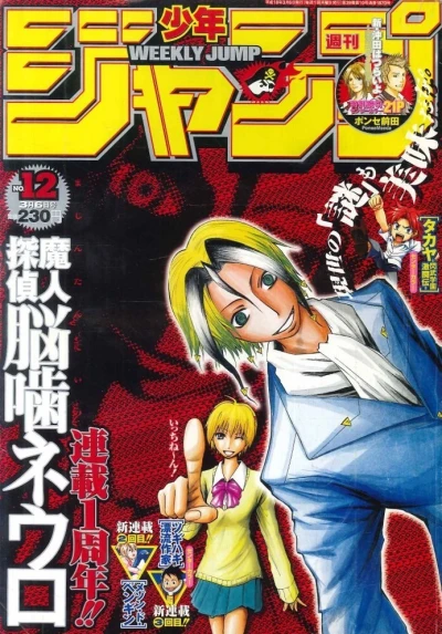 Cover of No. 12, 2006