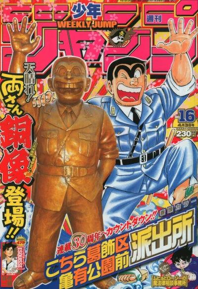 Cover of No. 16, 2006
