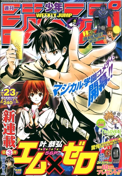 Cover of No. 23, 2006