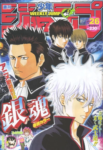 Cover of No. 26, 2006