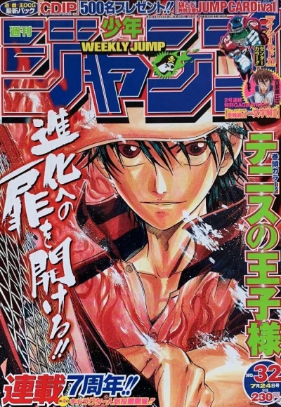 Cover of No. 32, 2006
