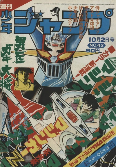 Cover of No. 42, 1972