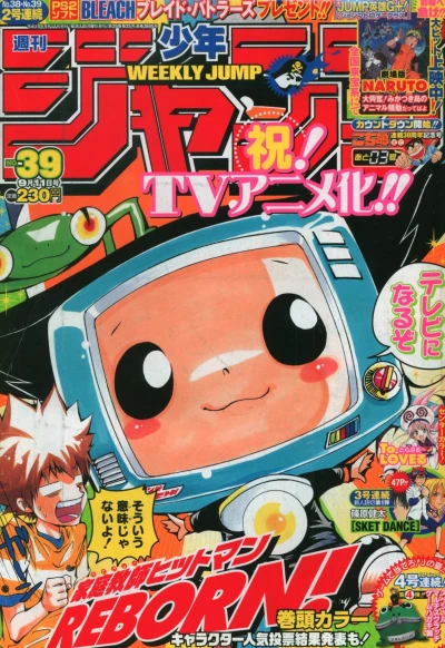 Cover of No. 39, 2006