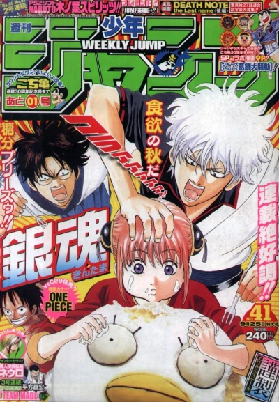 Cover of No. 41, 2006