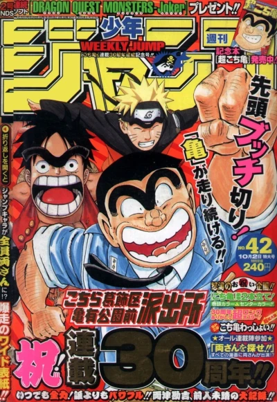 Cover of No. 42, 2006