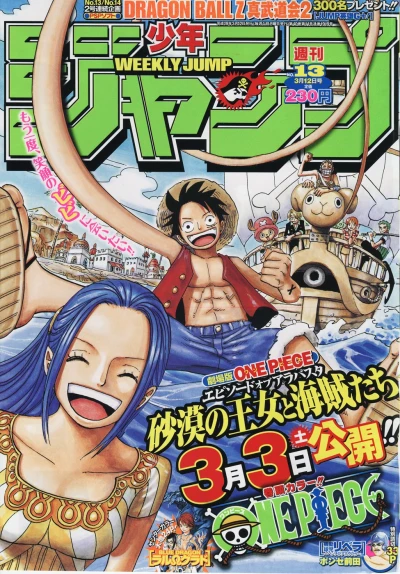 Cover of No. 13, 2007