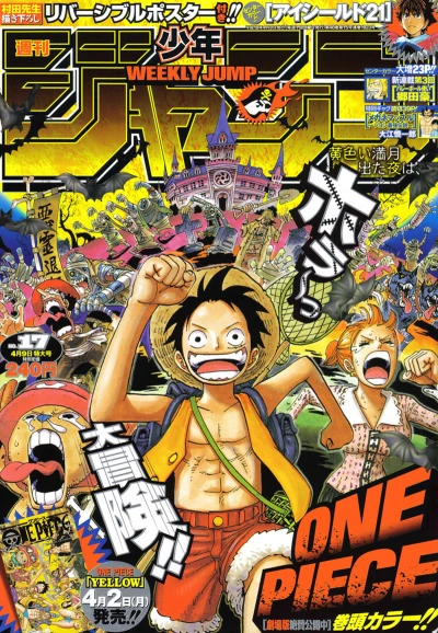 Cover of No. 17, 2007