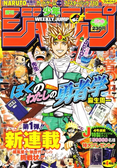 Cover of No. 24, 2007