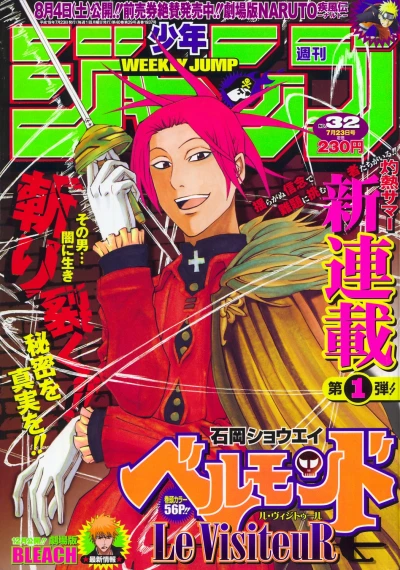 Cover of No. 32, 2007