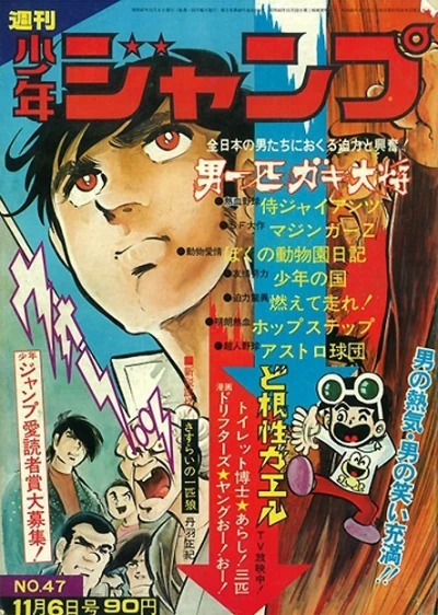 Cover of No. 47, 1972