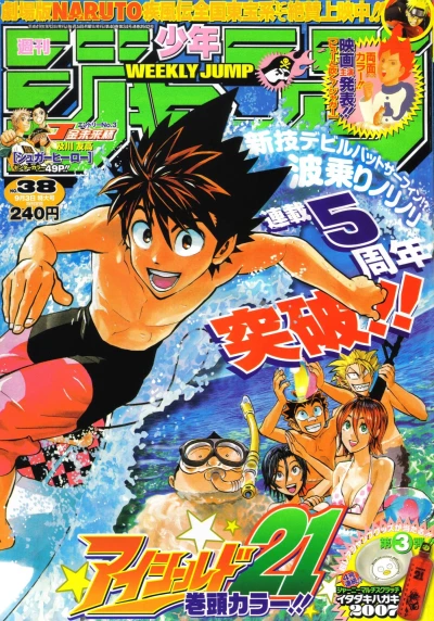 Cover of No. 38, 2007