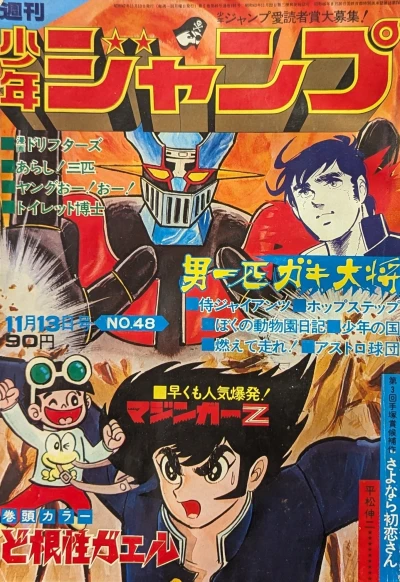 Cover of No. 48, 1972