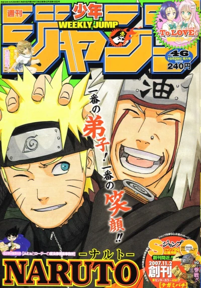 Cover of No. 46, 2007