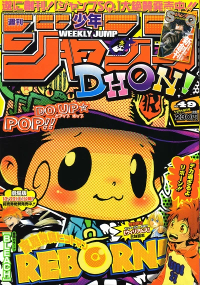 Cover of No. 49, 2007
