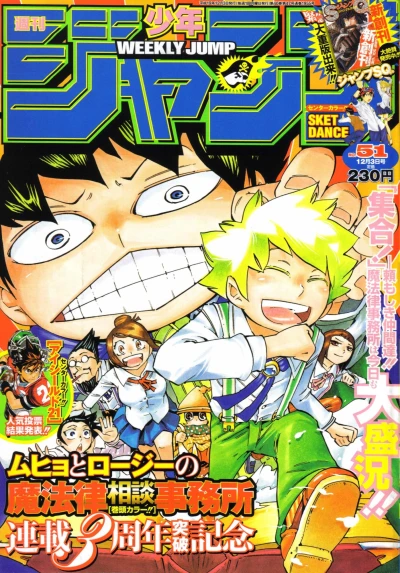 Cover of No. 51, 2007