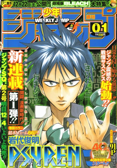 Cover of No. 1, 2008