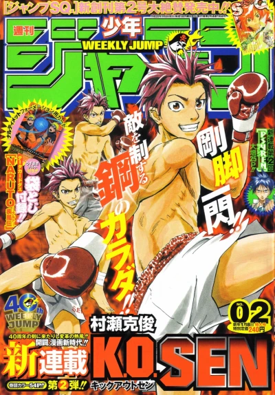 Cover of No. 2, 2008