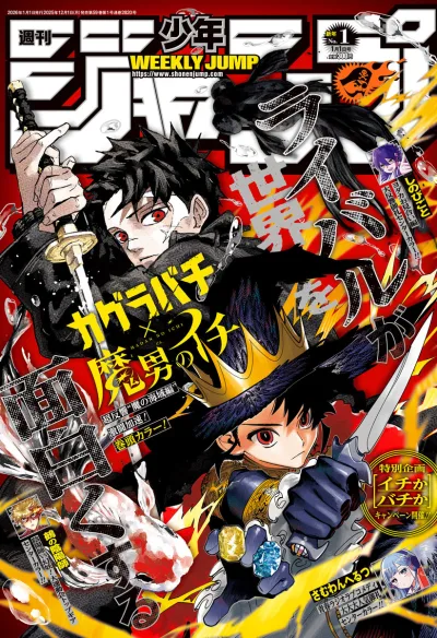 Cover of No. 1, 2026