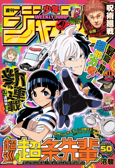Cover of No. 11, 2024