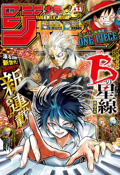 Cover of No. 11, 2025