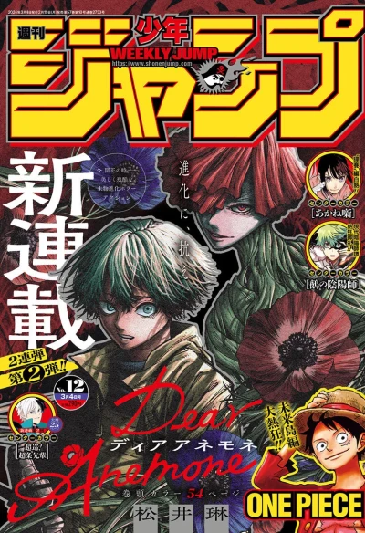 Cover of No. 12, 2024