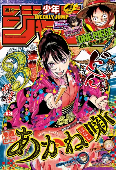Cover of No. 13, 2025