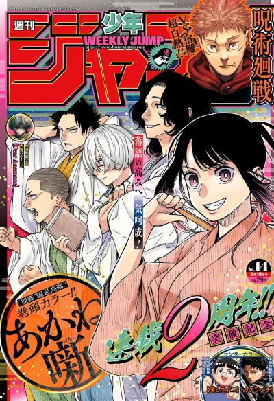 Cover of No. 14, 2024