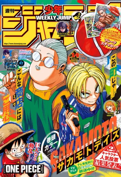 Cover of No. 14, 2025