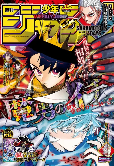 Cover of No. 15, 2025