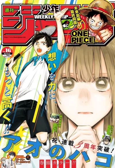 Cover of No. 16, 2024