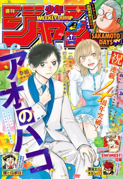 Cover of No. 16, 2025