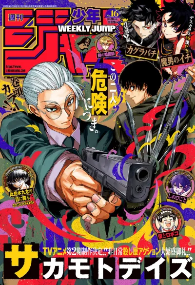 Cover of No. 16, 2026
