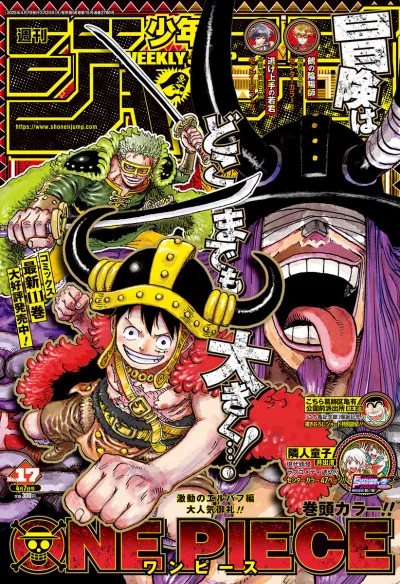 Cover of No. 17, 2025